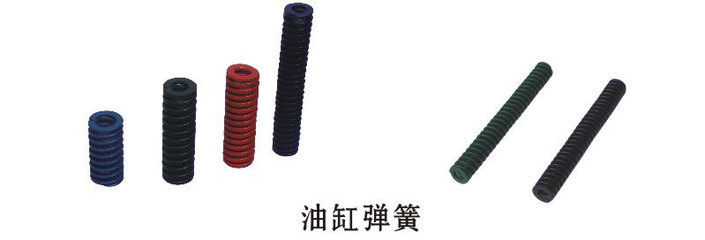 【4-14液壓鋼筋調直切斷機配件系列_油缸彈簧】價格,廠家,圖片,其他工程機械,長葛市恒生建筑機械廠-