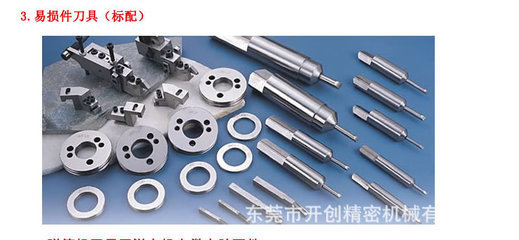 供應(yīng)電腦彈簧機(jī) 開創(chuàng)TCK-660A CNC數(shù)控壓簧機(jī)與六軸快速電腦壓簧機(jī)介紹